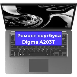Замена видеокарты на ноутбуке Digma A203T в Белгороде